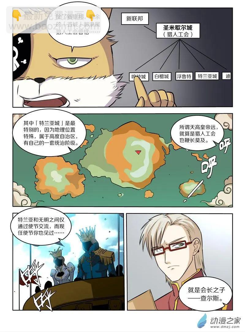 第127回 拯救的蜂王浆-第127话