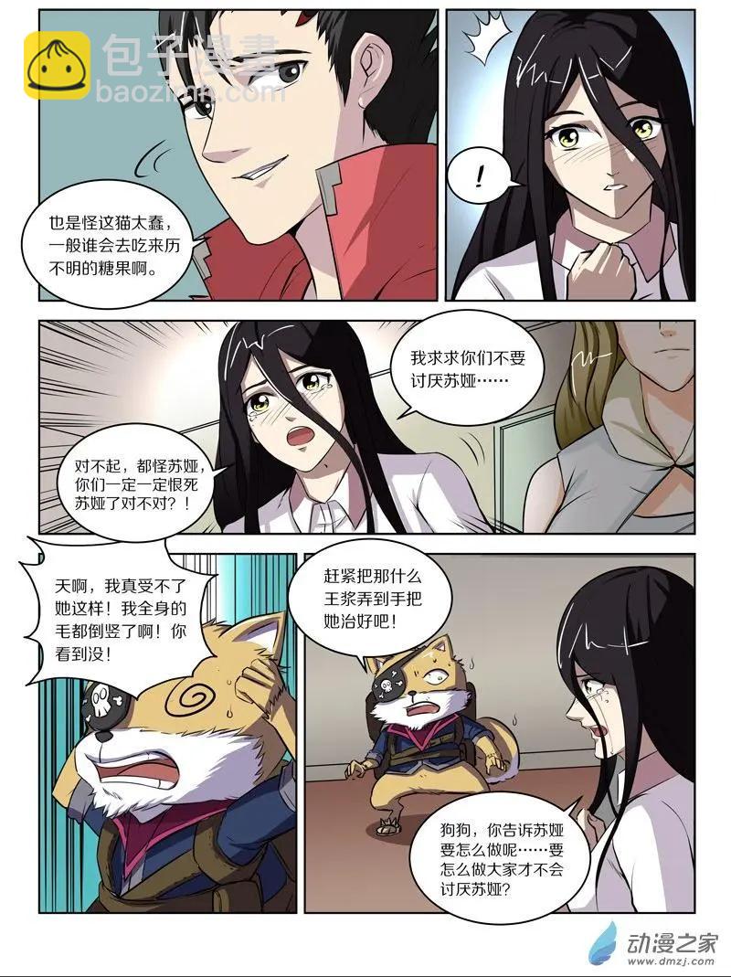 第127回 拯救的蜂王浆-第127话