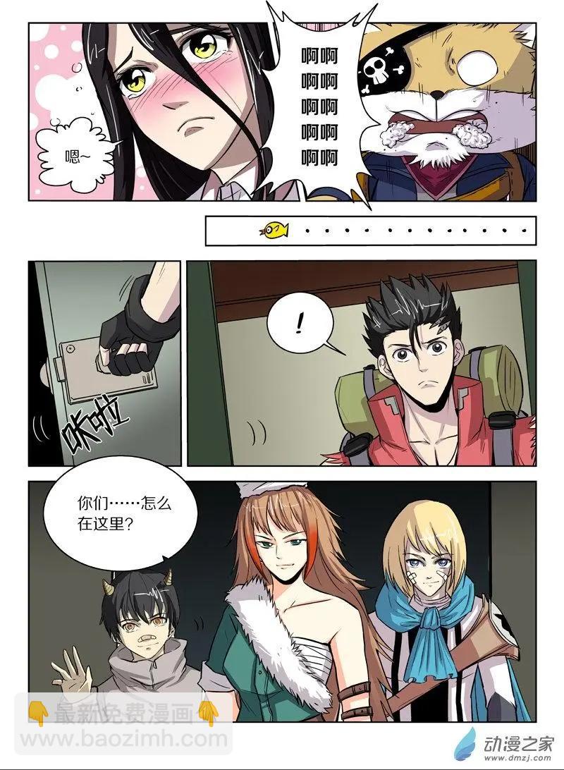 第127回 拯救的蜂王浆-第127话