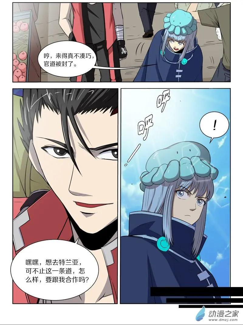 第129回 贡品-第129话