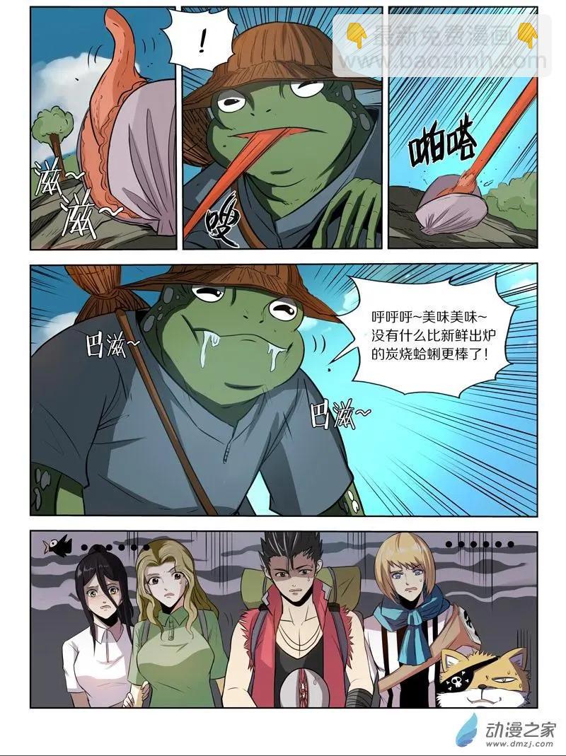 第129回 贡品-第129话