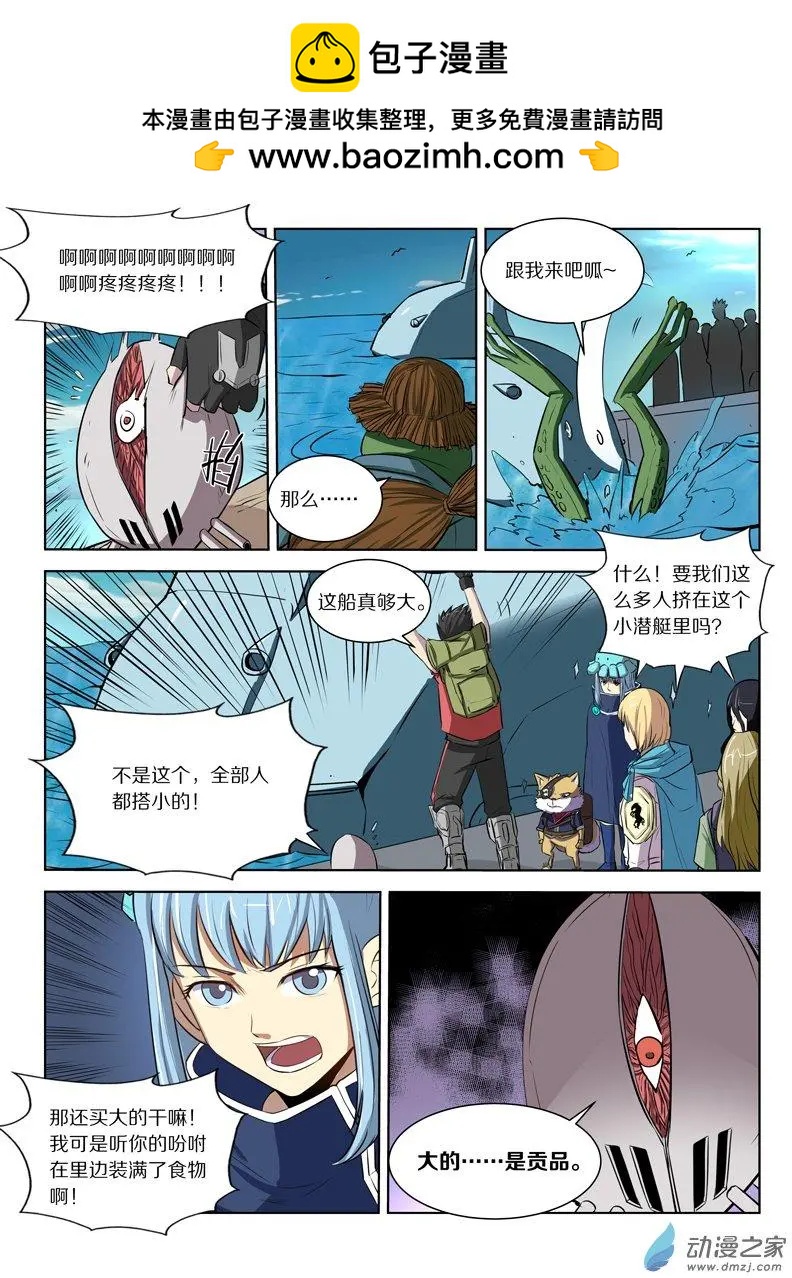 第129回 贡品-第129话