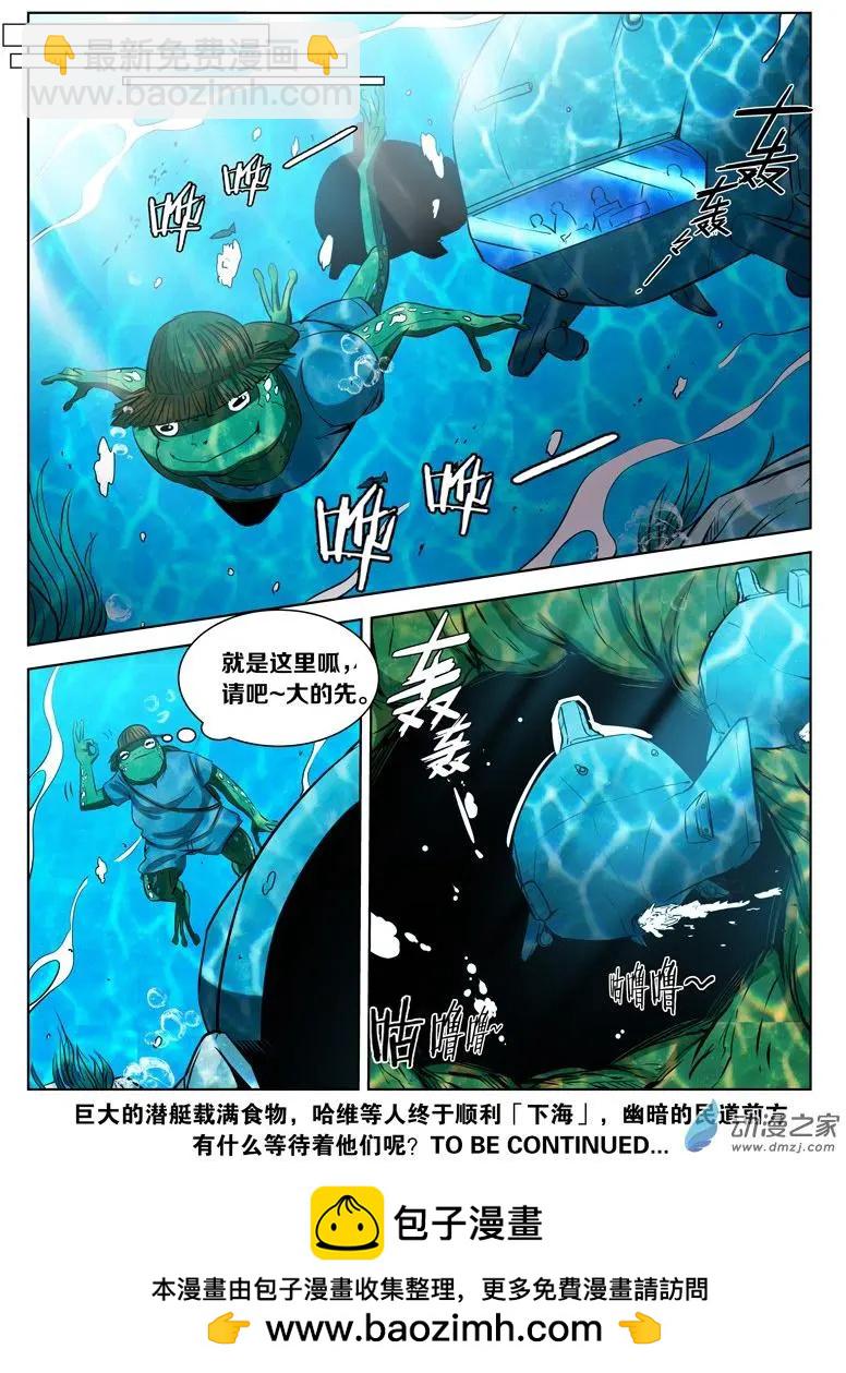 第129回 贡品-第129话