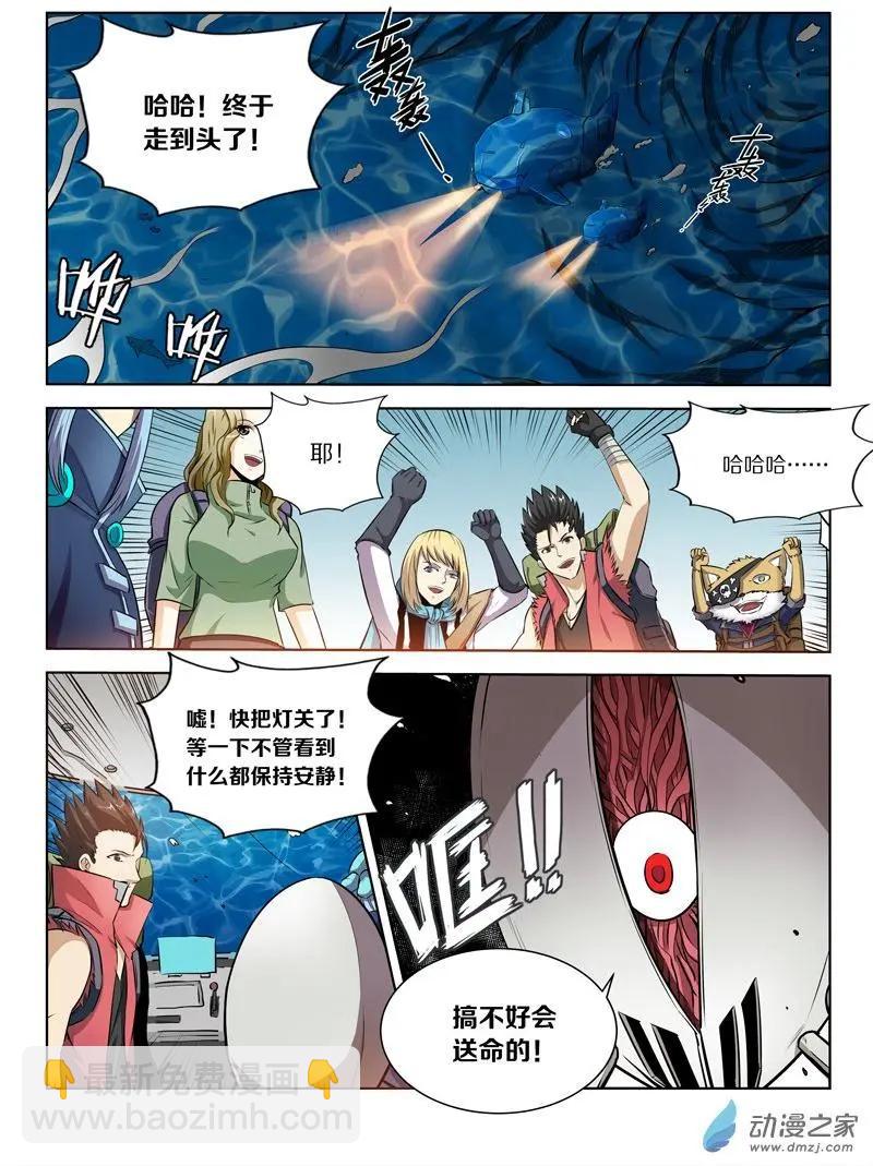 第131回 神海谜蜂-第131话