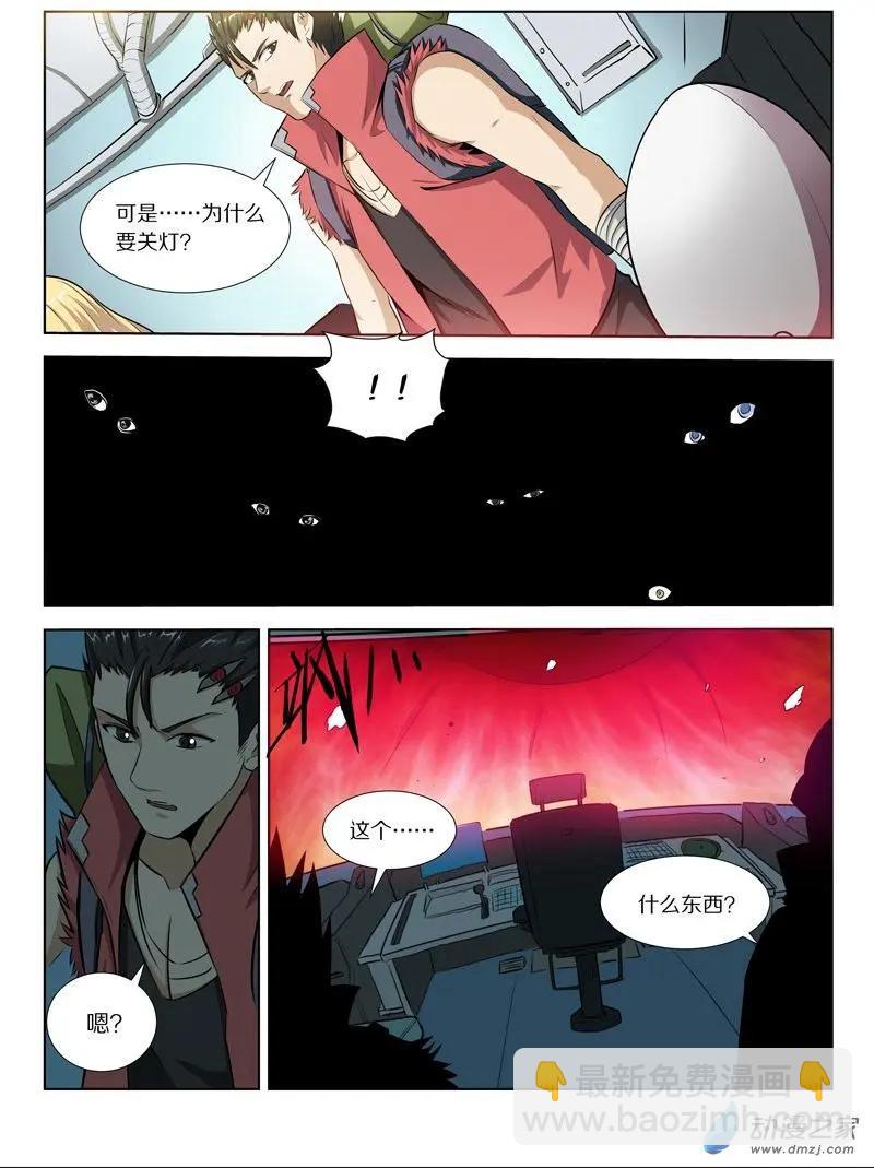 第131回 神海谜蜂-第131话