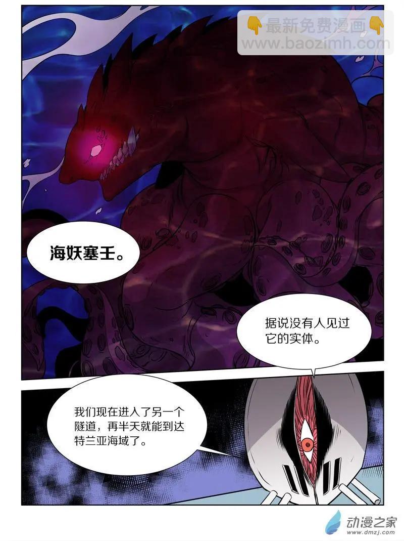 第131回 神海谜蜂-第131话