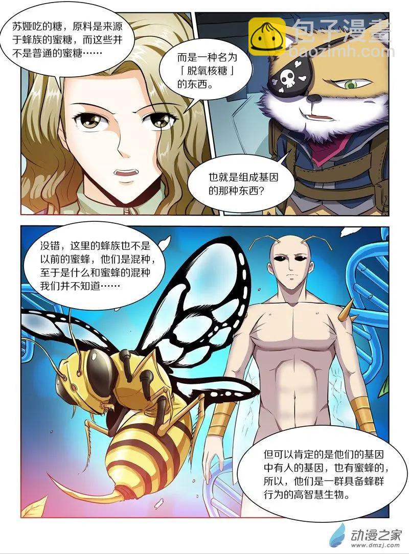 第131回 神海谜蜂-第131话