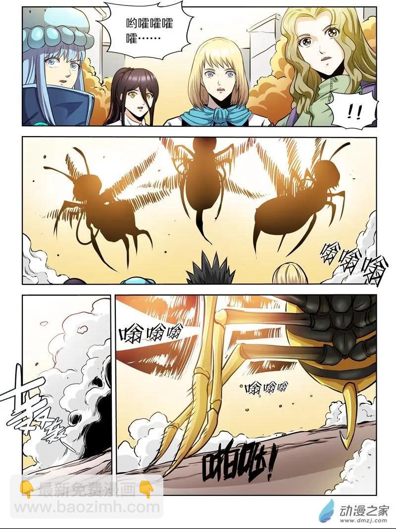 第133回 特兰亚-第133话