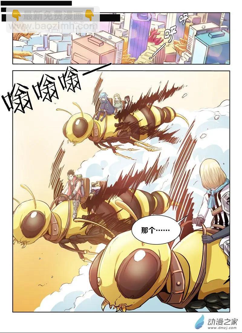 第133回 特兰亚-第133话