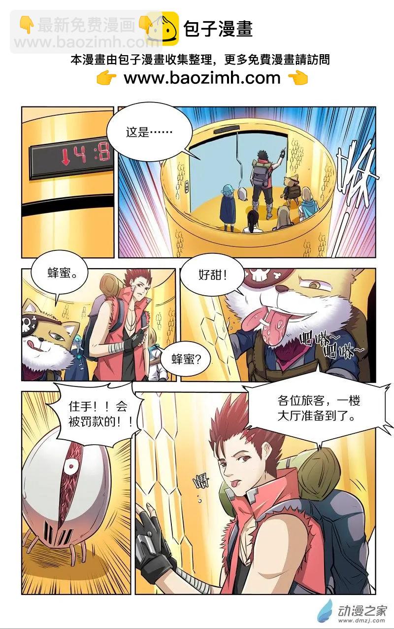 第133回 特兰亚-第133话