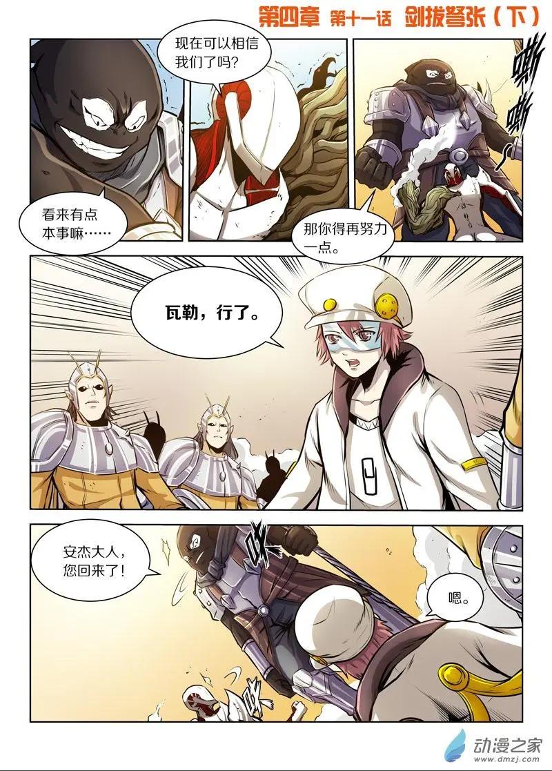 第135回 剑拔弩张（下）-第135话