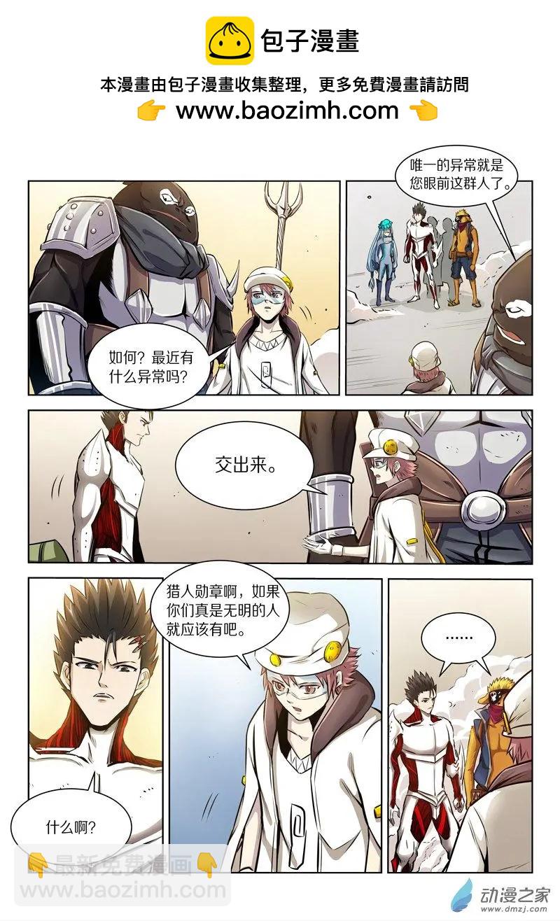 第135回 剑拔弩张（下）-第135话