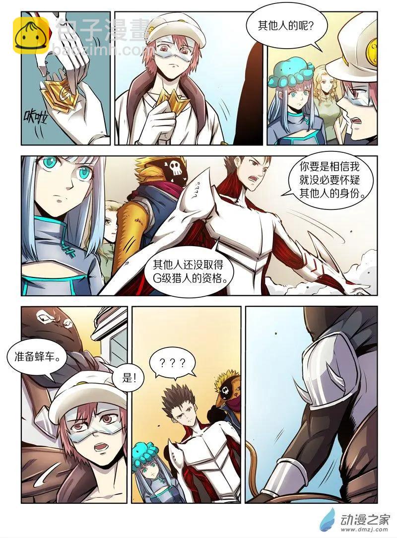 第135回 剑拔弩张（下）-第135话