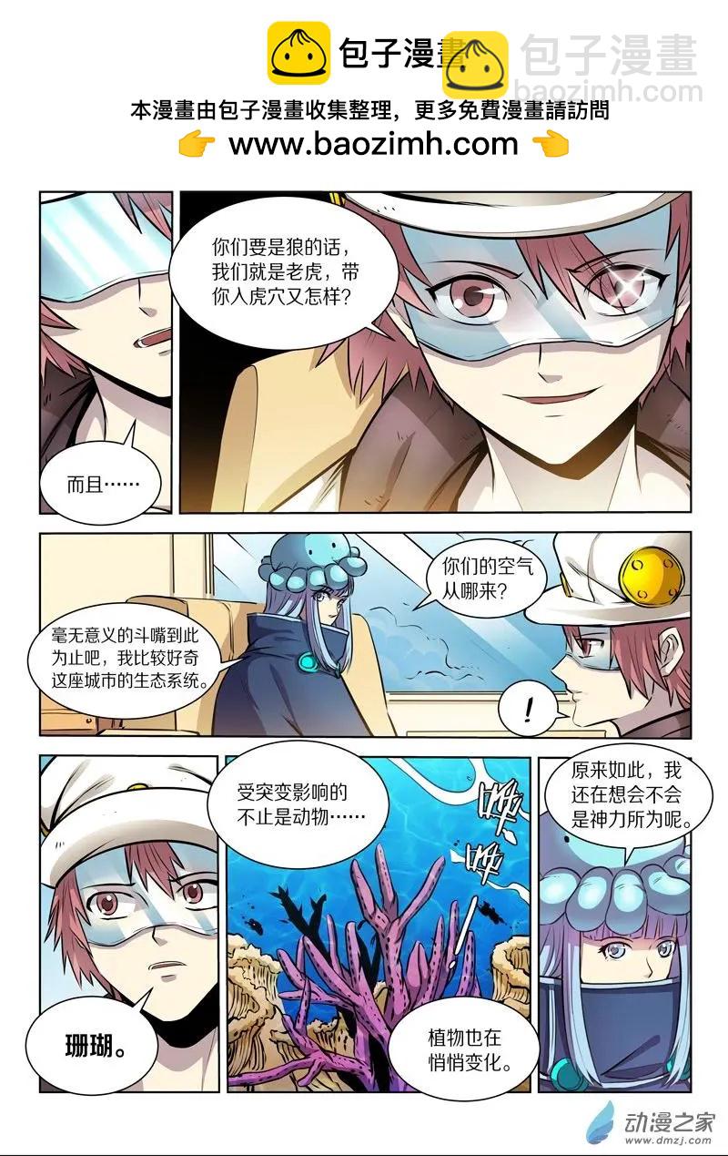 第135回 剑拔弩张（下）-第135话