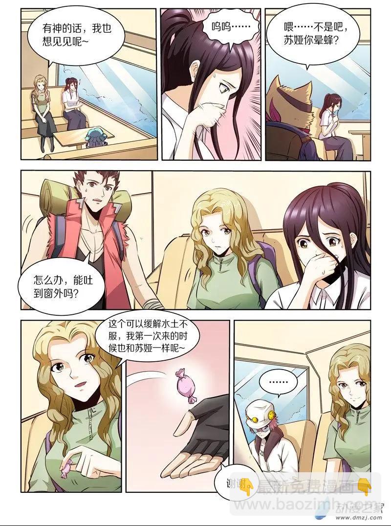 第135回 剑拔弩张（下）-第135话