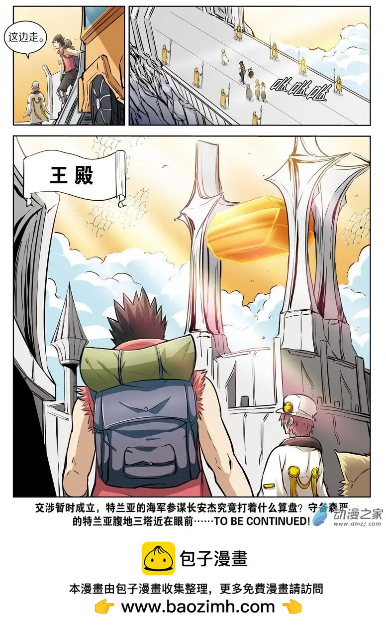 第135回 剑拔弩张（下）-第135话