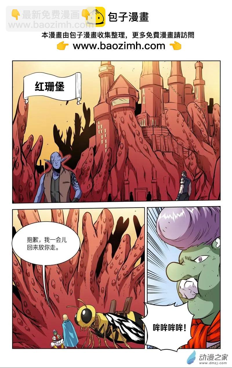 第137回 幕后推手？（下）-第137话