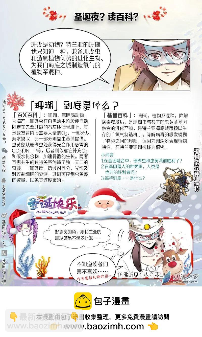 第137回 幕后推手？（下）-第137话