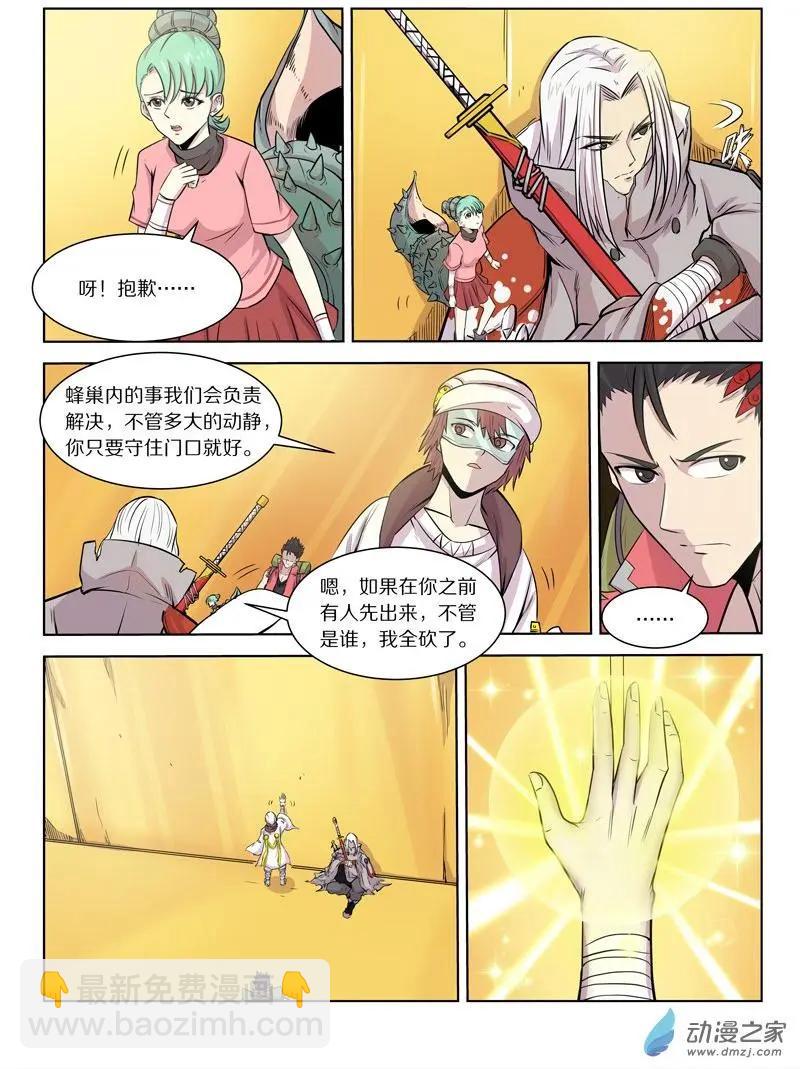 第139回 守卫-第139话