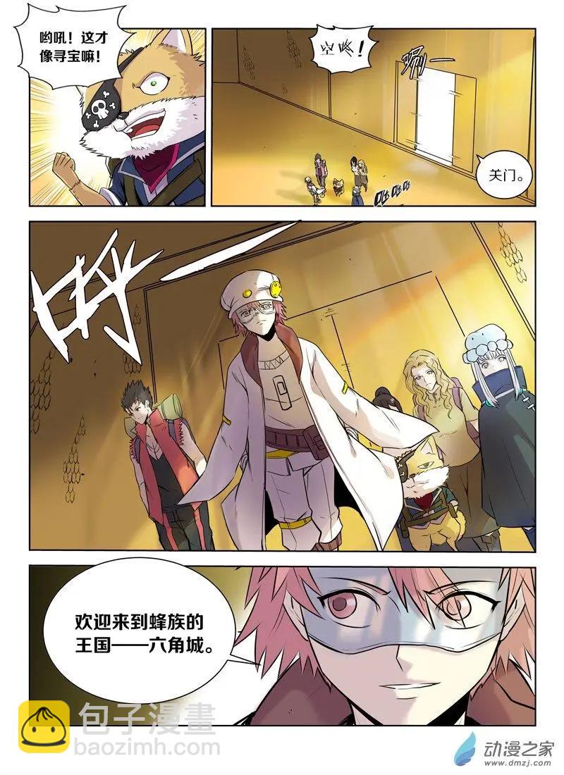 第139回 守卫-第139话