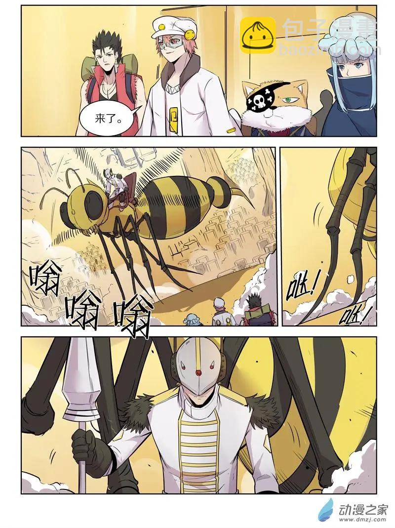 第139回 守卫-第139话