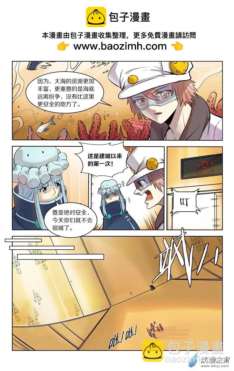 第139回 守卫-第139话
