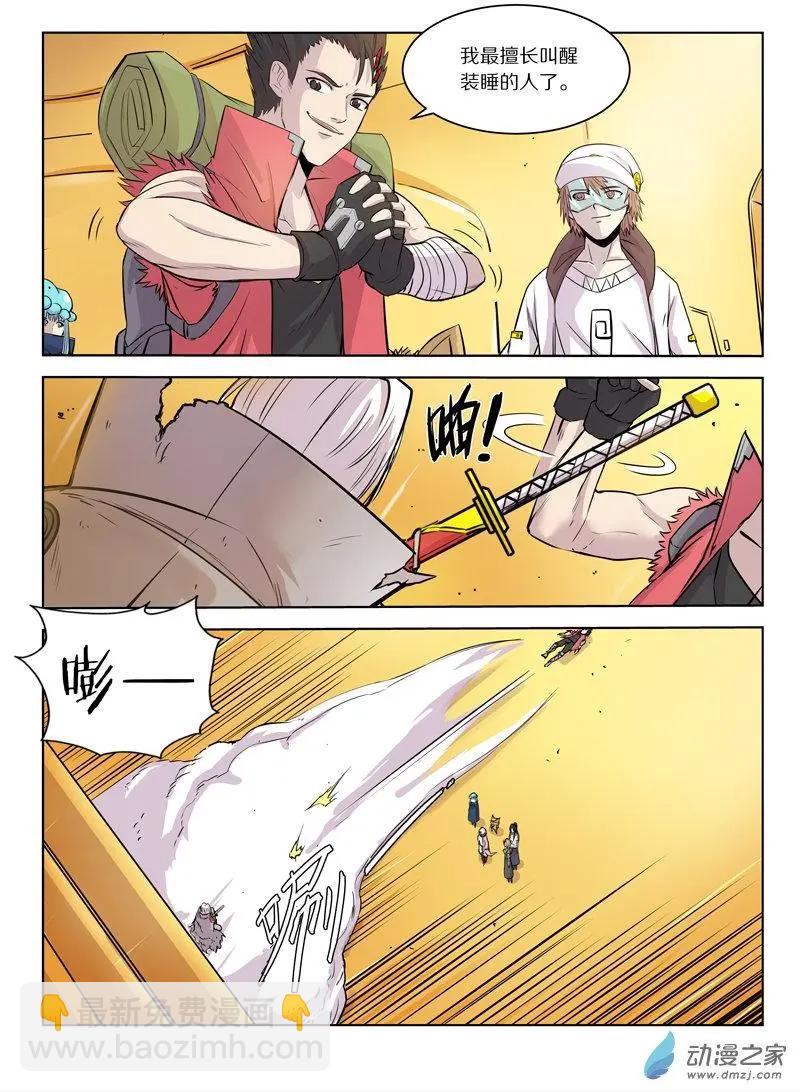 第139回 守卫-第139话