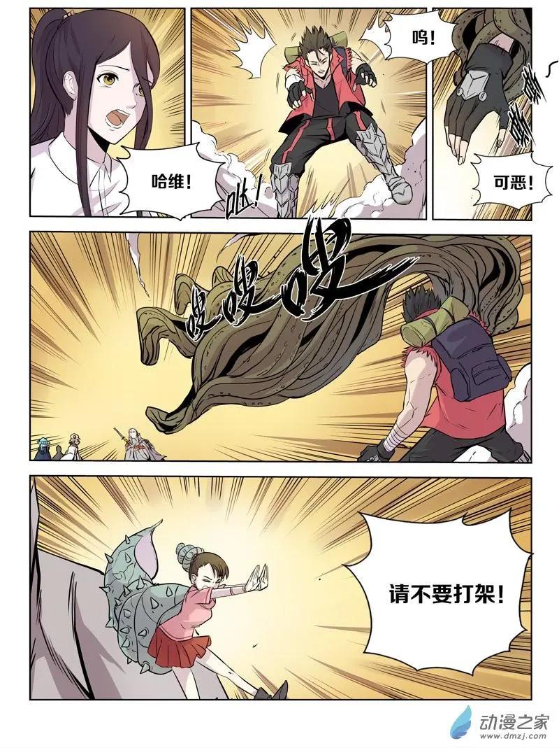 第139回 守卫-第139话