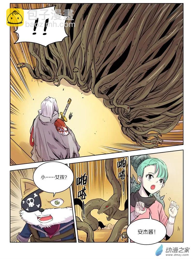 第139回 守卫-第139话