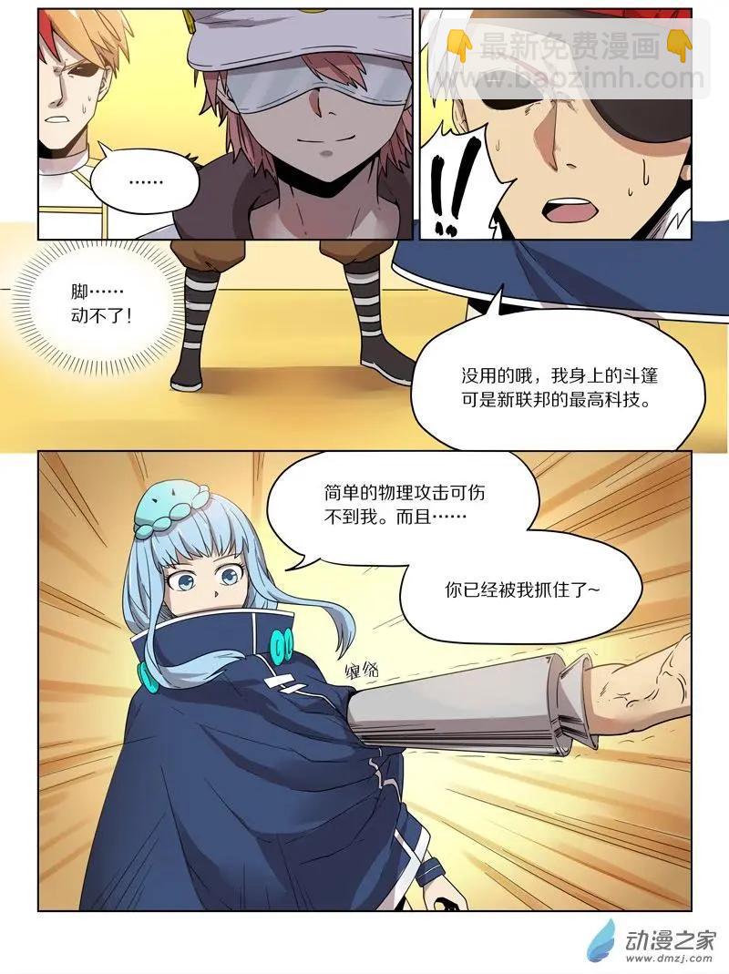 第141回 分头行动-第141话