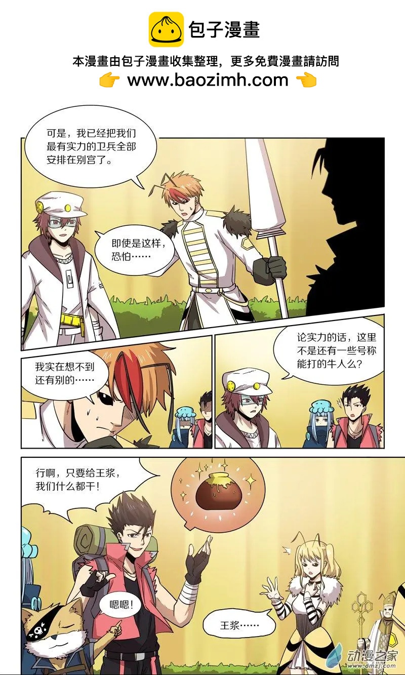 第141回 分头行动-第141话