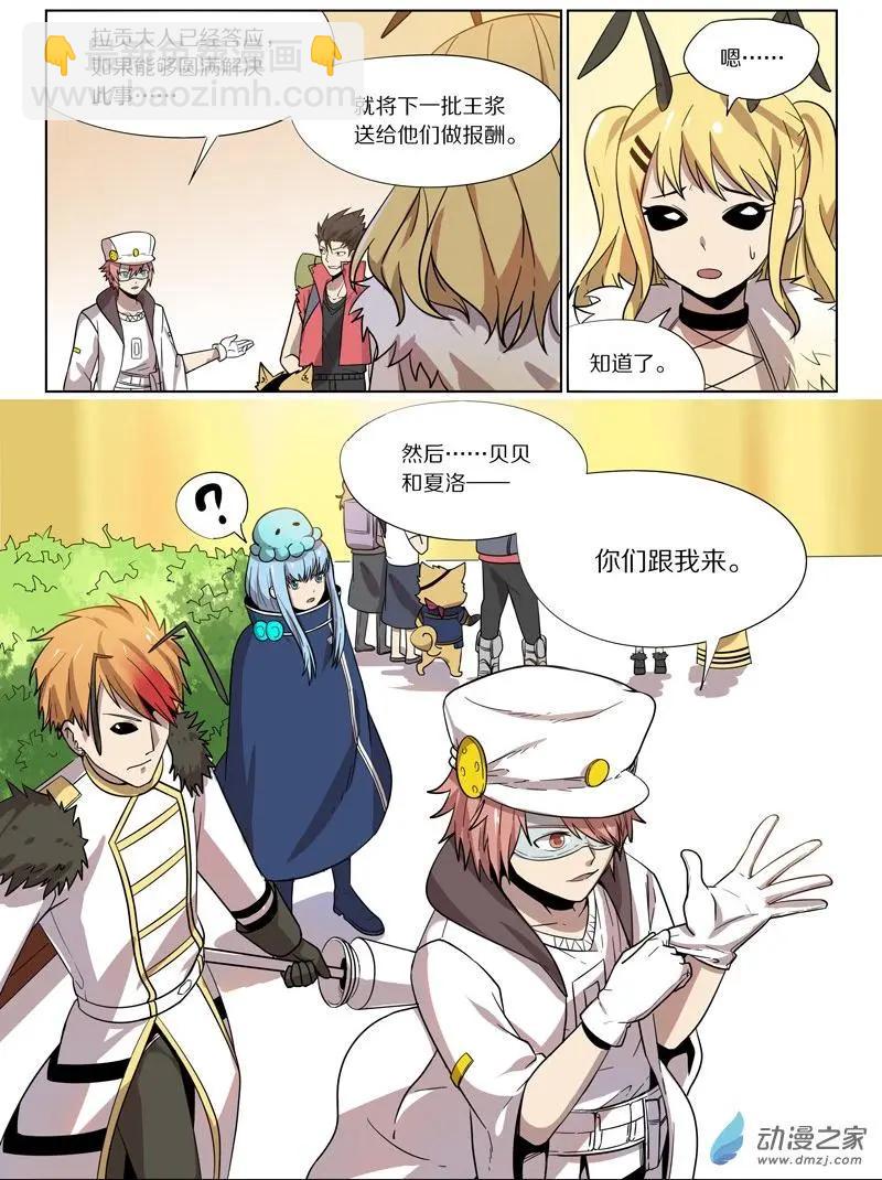 第141回 分头行动-第141话