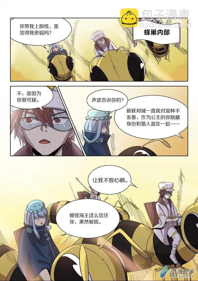 第141回 分头行动-第141话