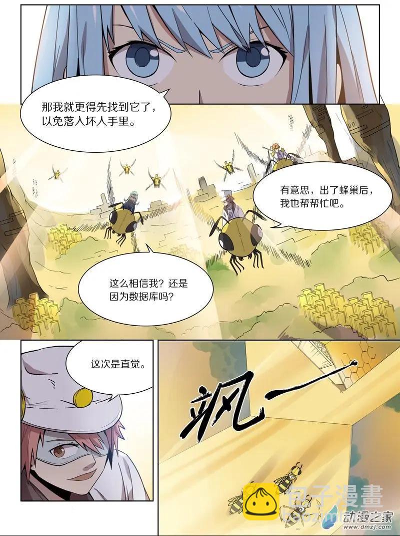 第141回 分头行动-第141话