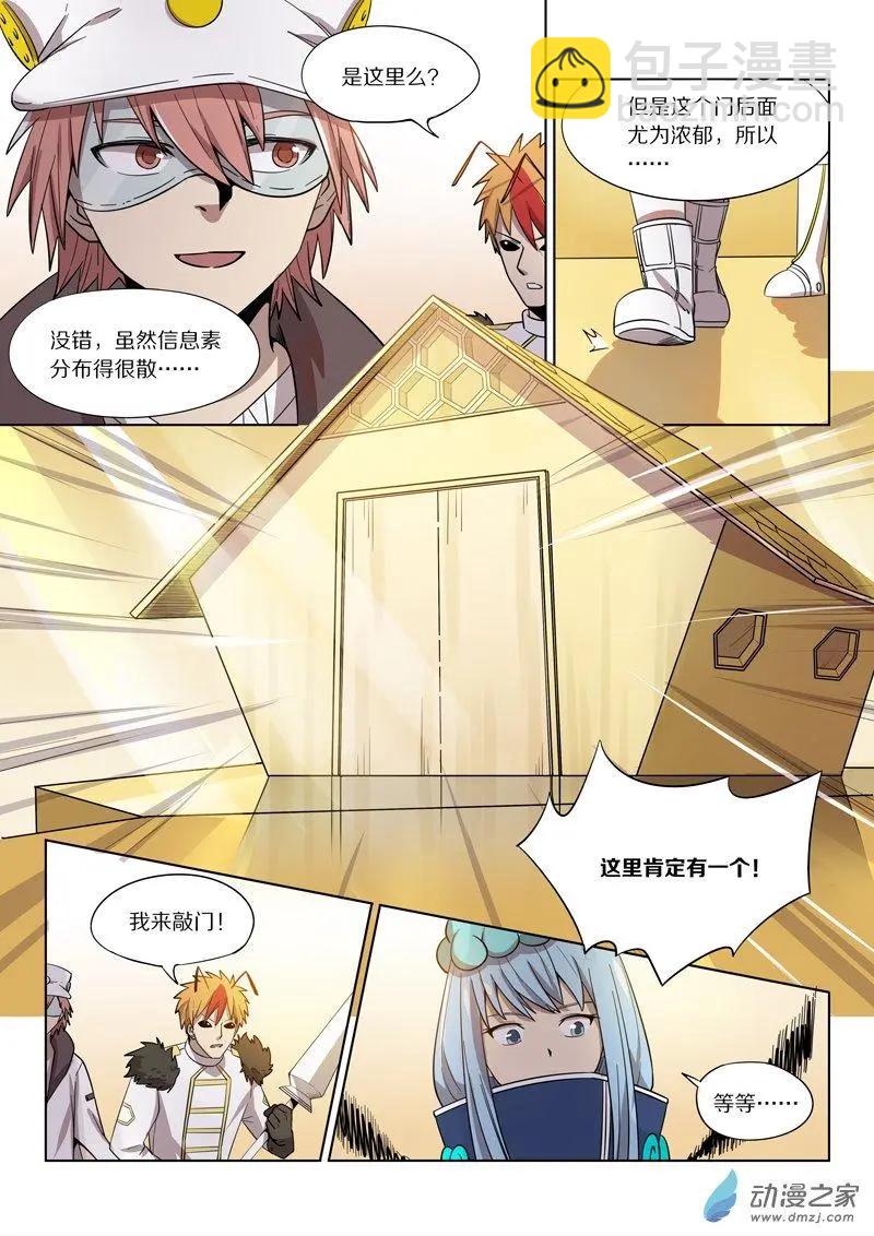 第141回 分头行动-第141话