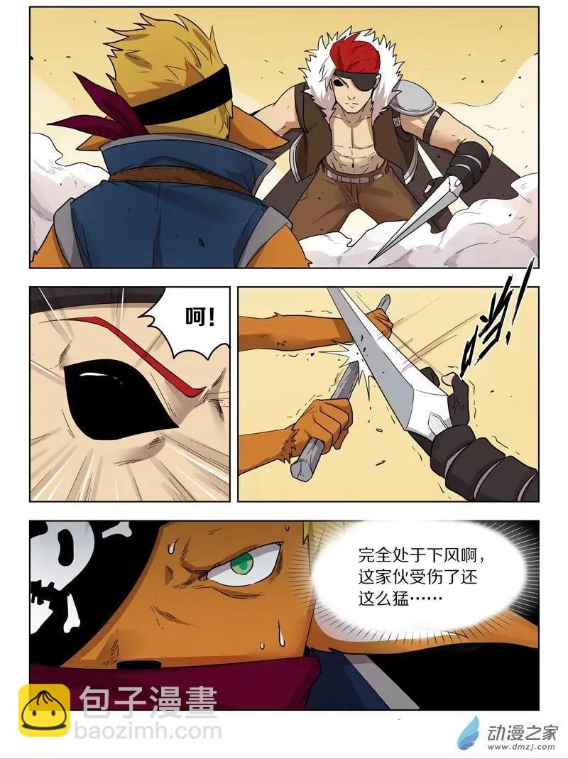 第143回 强敌-第143话