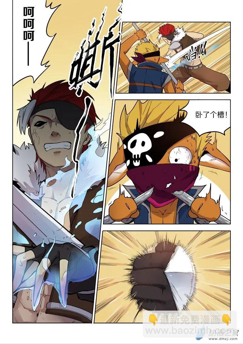 第143回 强敌-第143话