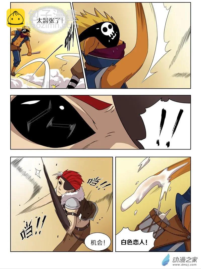 第143回 强敌-第143话