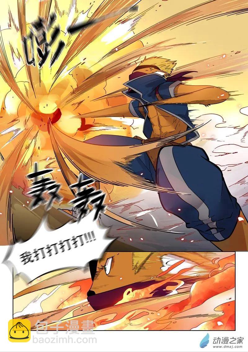 第143回 强敌-第143话