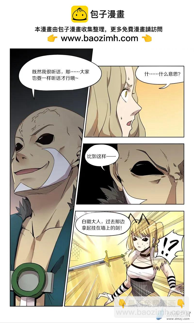 第143回 强敌-第143话