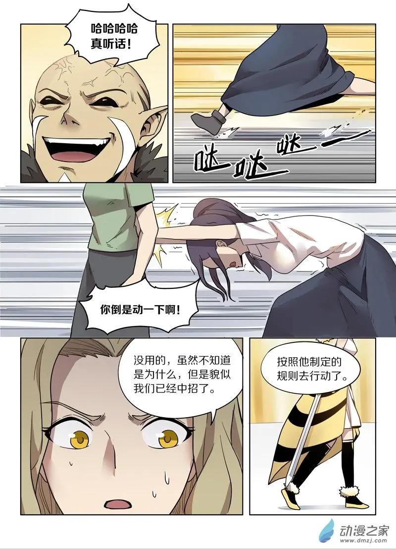 第143回 强敌-第143话