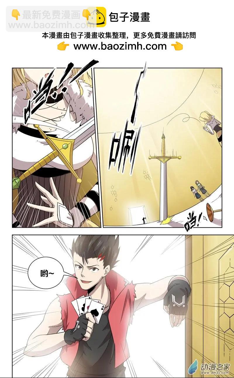 第143回 强敌-第143话