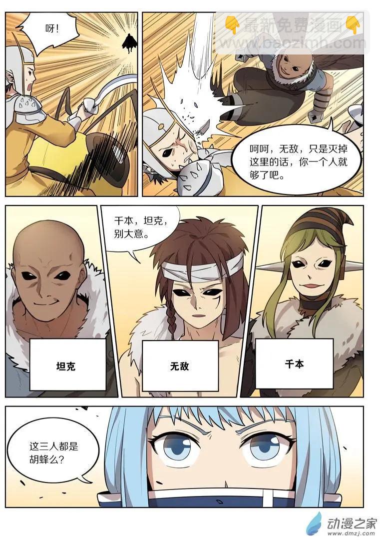 第145回 六角门&middot;破！-第145话