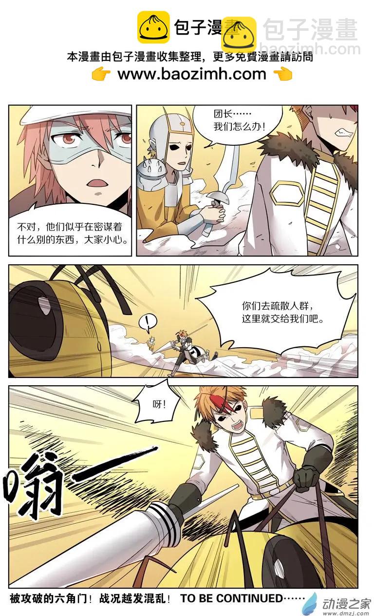 第145回 六角门&middot;破！-第145话