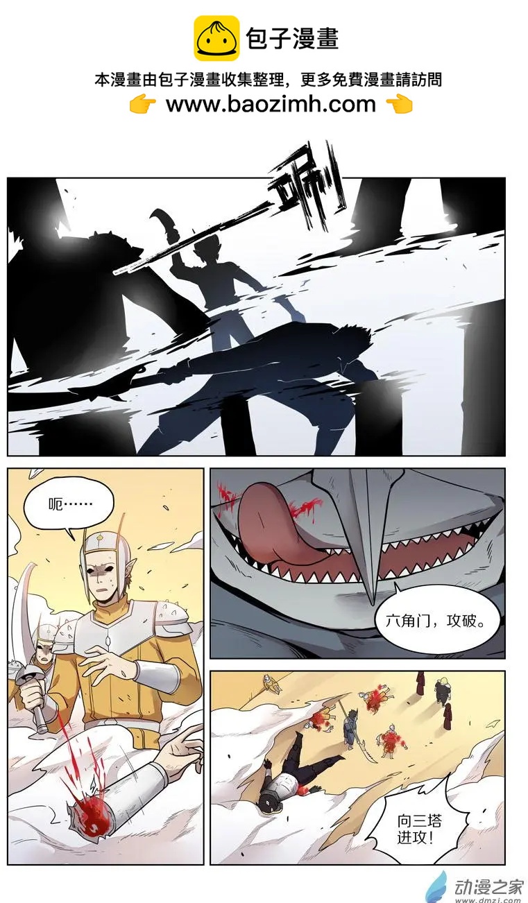 第145回 六角门&middot;破！-第145话