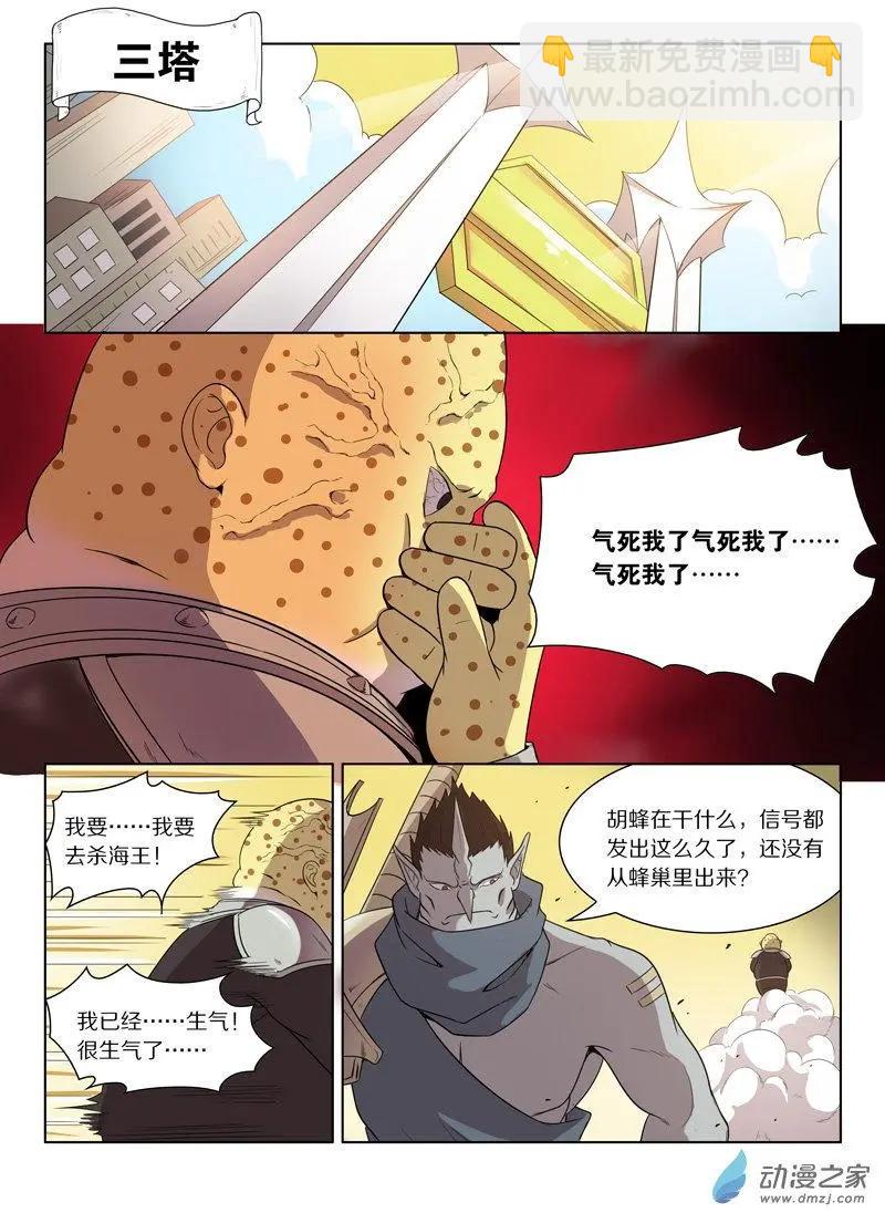 第145回 六角门&middot;破！-第145话