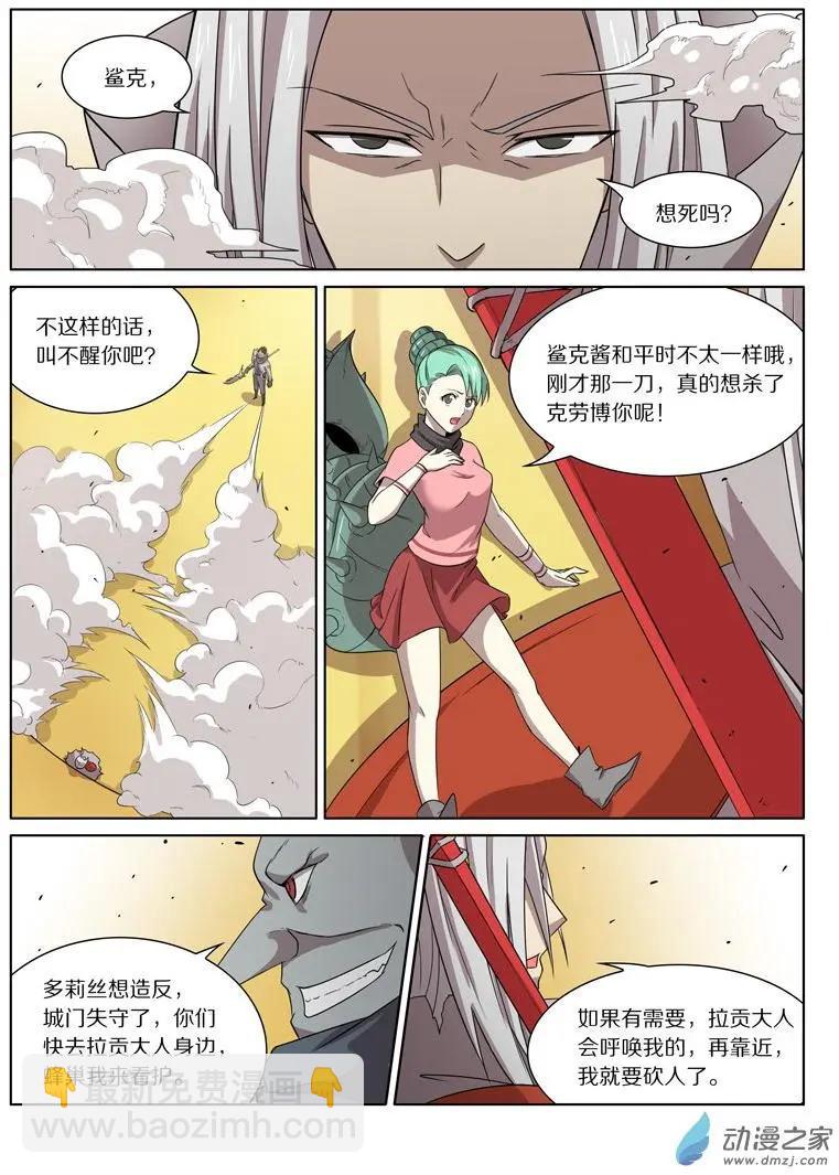 第145回 六角门&middot;破！-第145话