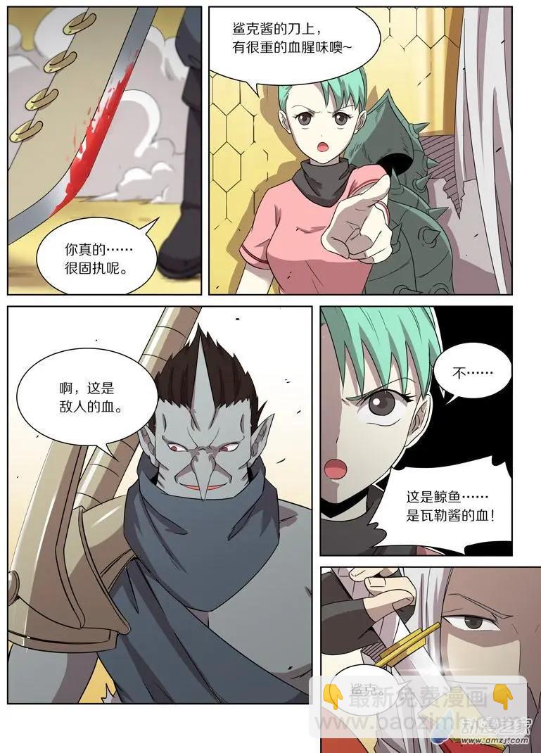 第145回 六角门&middot;破！-第145话