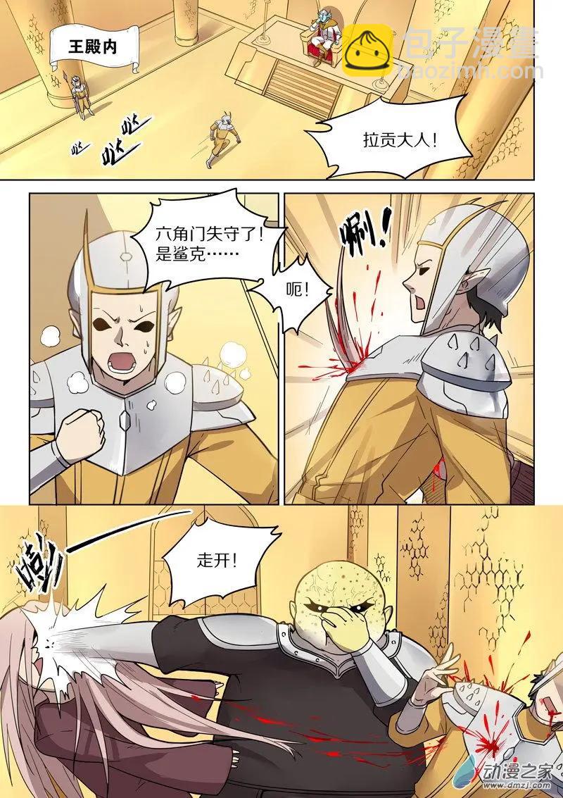 第145回 六角门&middot;破！-第145话