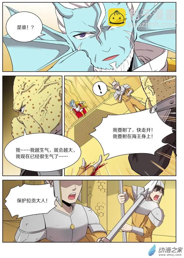 第145回 六角门&middot;破！-第145话